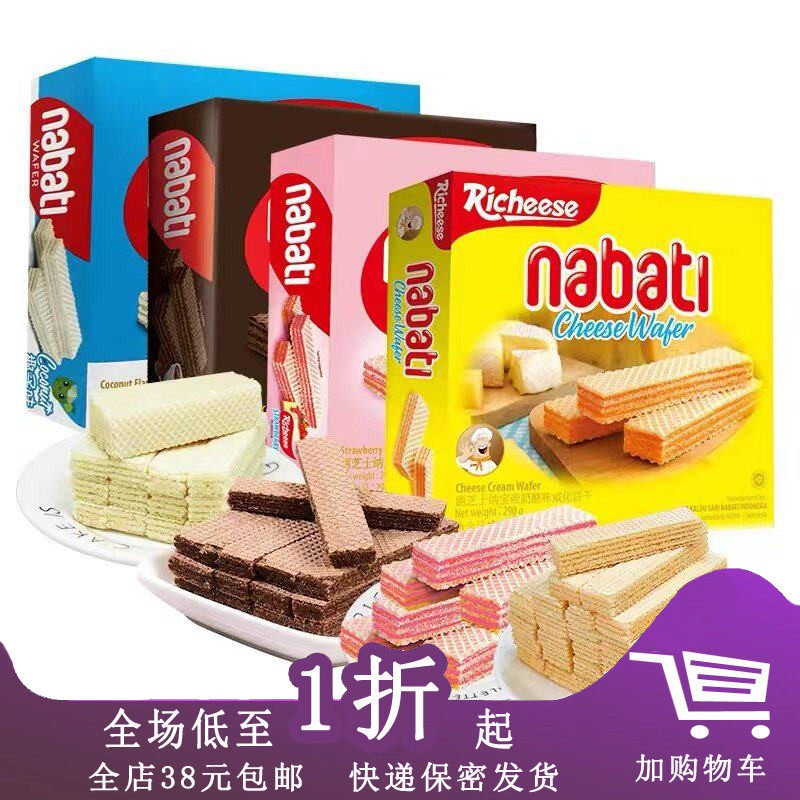 印尼丽芝士奶酪味威化饼干290g