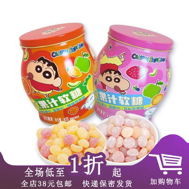 亿智VC果汁软糖80g混合水果味