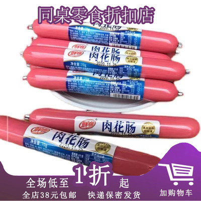 鲜在泡面搭档火腿肠肉花肠