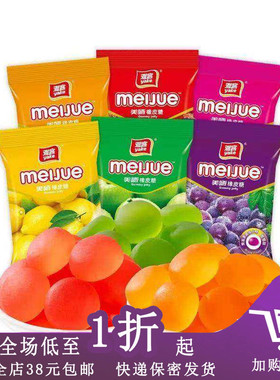 临期B24 雅客美嚼橡皮糖100g果汁软糖水果混合软糖糖果零食