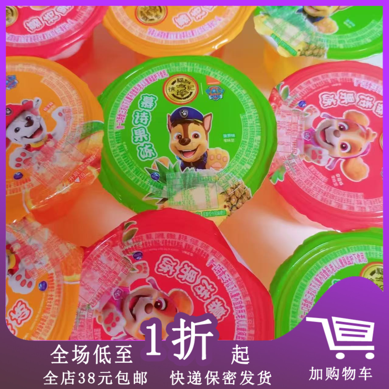 徐福记慕诗果冻约130g