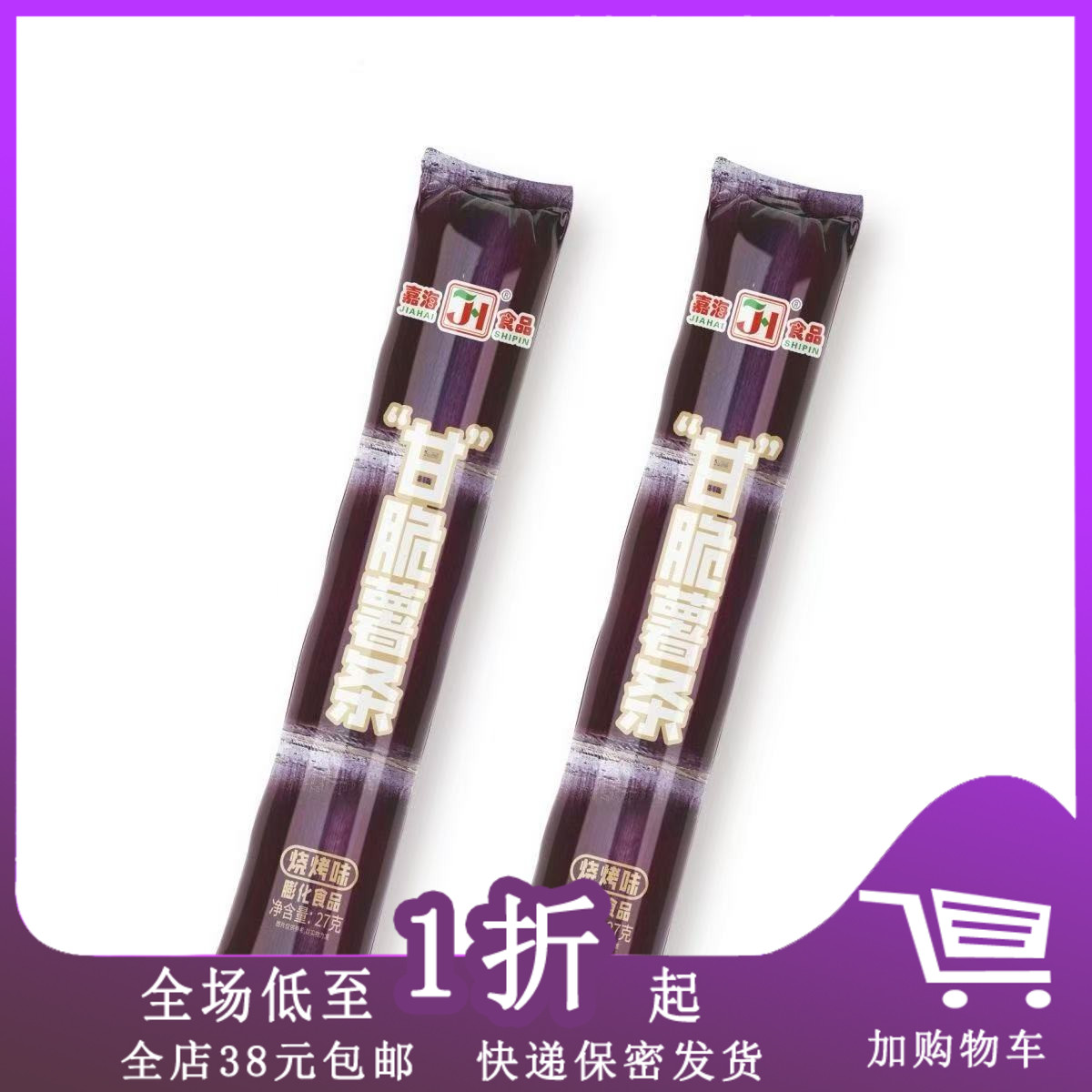 嘉海脆薯条27g烧烤味怀旧膨化