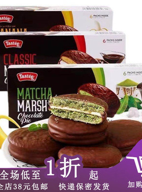 临期B24 新馋派夹心糕点巧克力派面包可可抹茶味蛋糕早餐下午茶