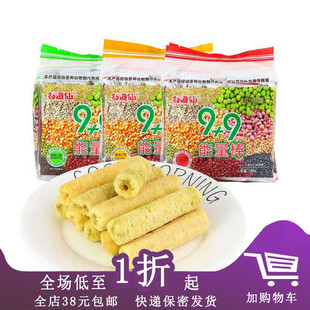临期Z09 谷道仙能量棒180g(18根)台式粗粮花生海苔蛋黄味膨化零食