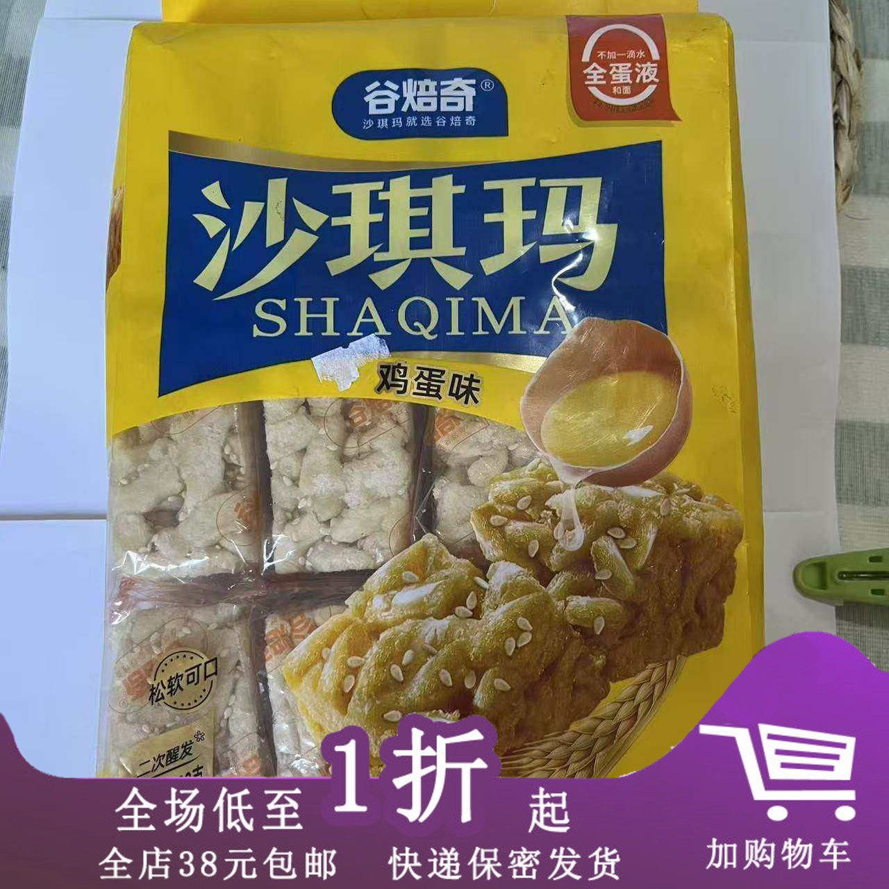 临期B12 谷焙奇沙琪玛芝麻味/鸡蛋味508g独立小包装下午茶甜点,零食/坚果/特产,沙琪玛,淘宝优惠券,粉丝福利购,淘宝优惠卷