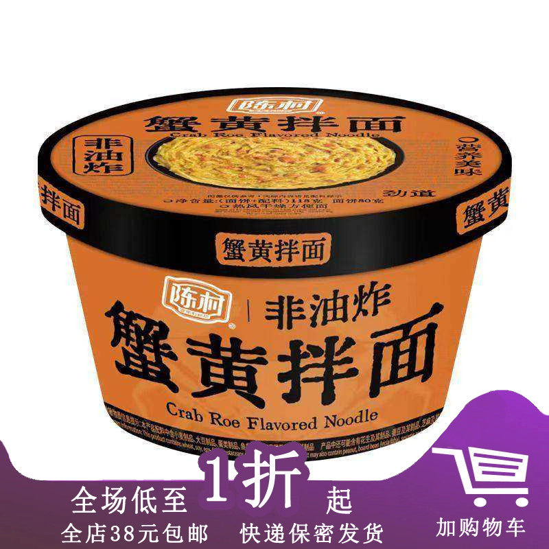 宵夜速食桶装免煮早餐