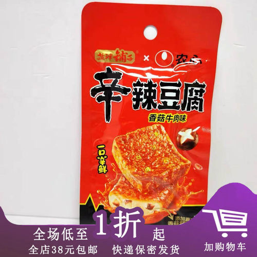 盐津铺子X农心辛辣豆腐16g
