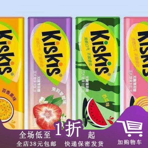 临期C26 酷滋KisKis薄荷糖23g水果味清新口气口香糖西瓜小罐装糖