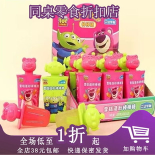 临期F30 乐达学糖雪糕造形棒棒糖15g青提味草莓味创意糖果