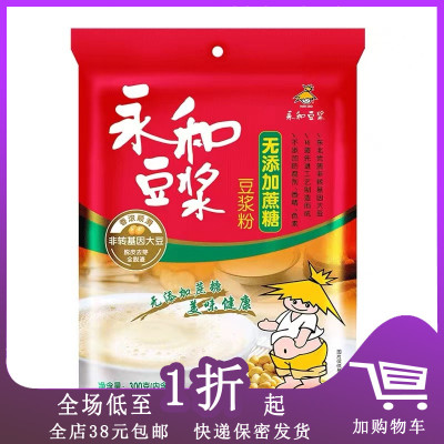 永和豆浆无添加蔗糖豆浆粉300g