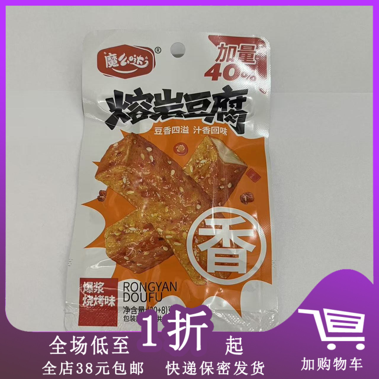 魔么哒熔岩豆腐20g爆浆烧烤味