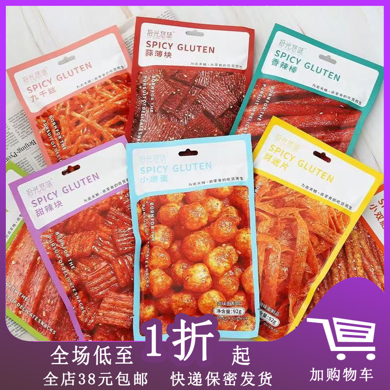 临期辣条九千丝财迷片网红零食