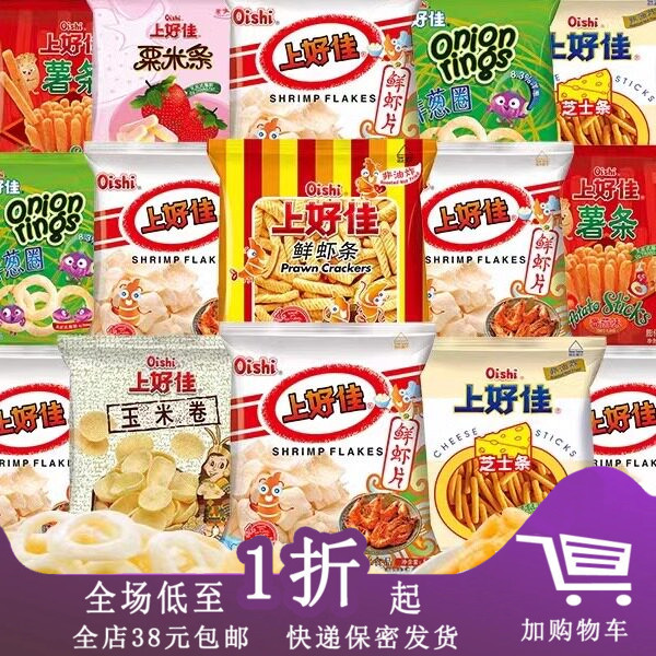 临期I09 上好佳薯片多口味鲜虾片80g/鲜虾条咸蛋黄60g零食