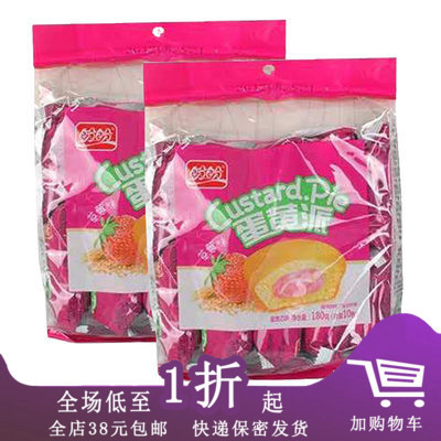 盼盼蛋黄派草莓味糕点零食