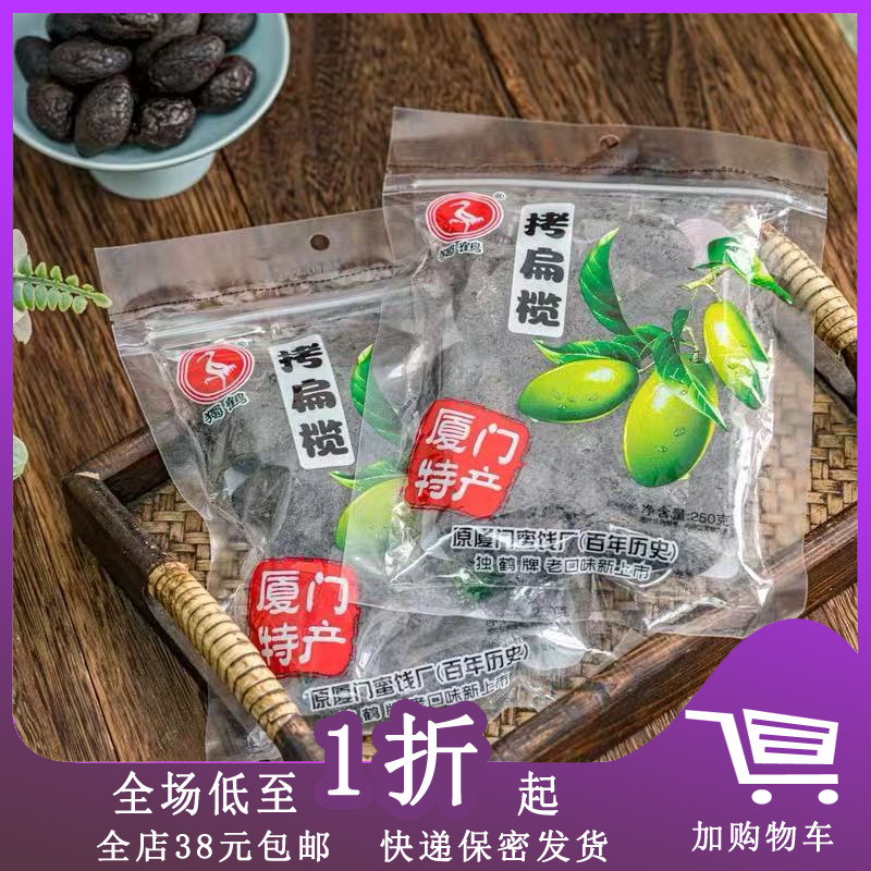 独鹤甘草榄250g橄榄果脯干