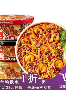 临期B23 田小花云吞拌面113g/135g桶装红油麻酱火鸡方便面方便