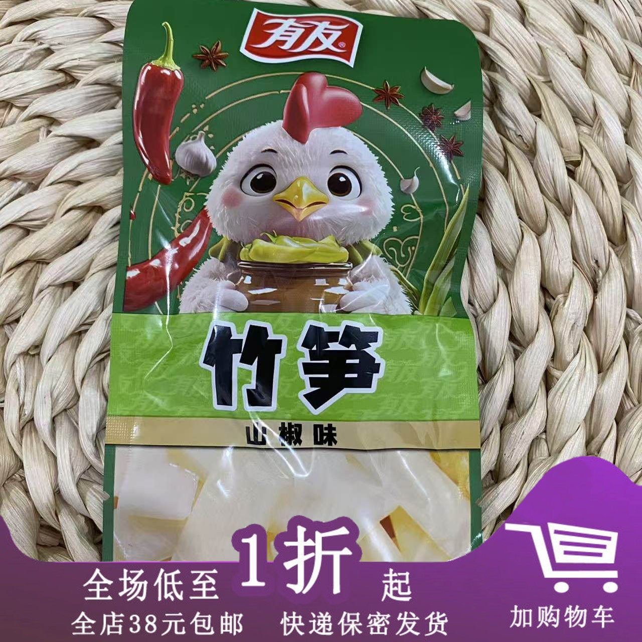 有友竹笋山椒味24g即食泡椒笋片