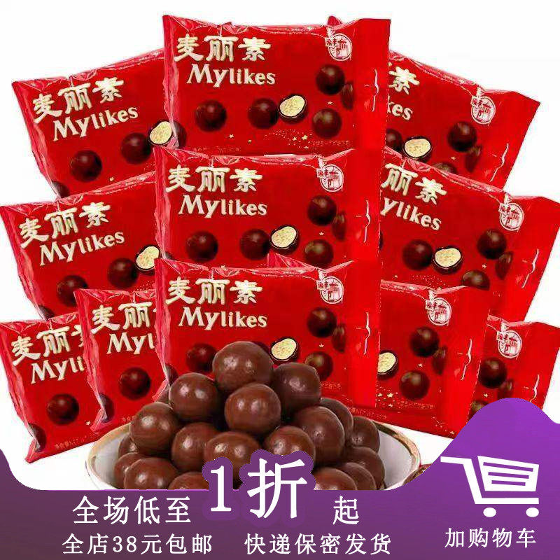 临期D20 梁丰麦丽素巧克力豆55g/80g糖果怀旧零食袋装代可可脂