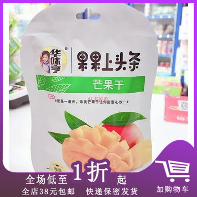 华味亨临期草莓柠檬芒果果干黄桃
