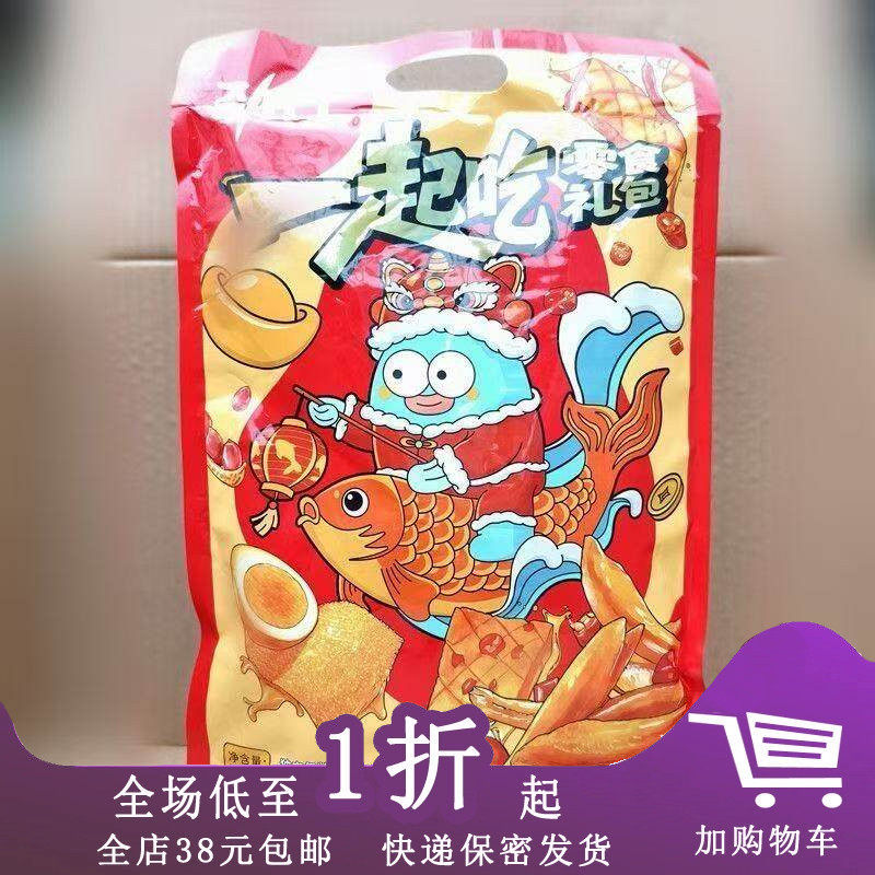 临期I14 劲仔零食大礼包536g混合小鱼麻酱卤肉毛肚食品香辣豆干味
