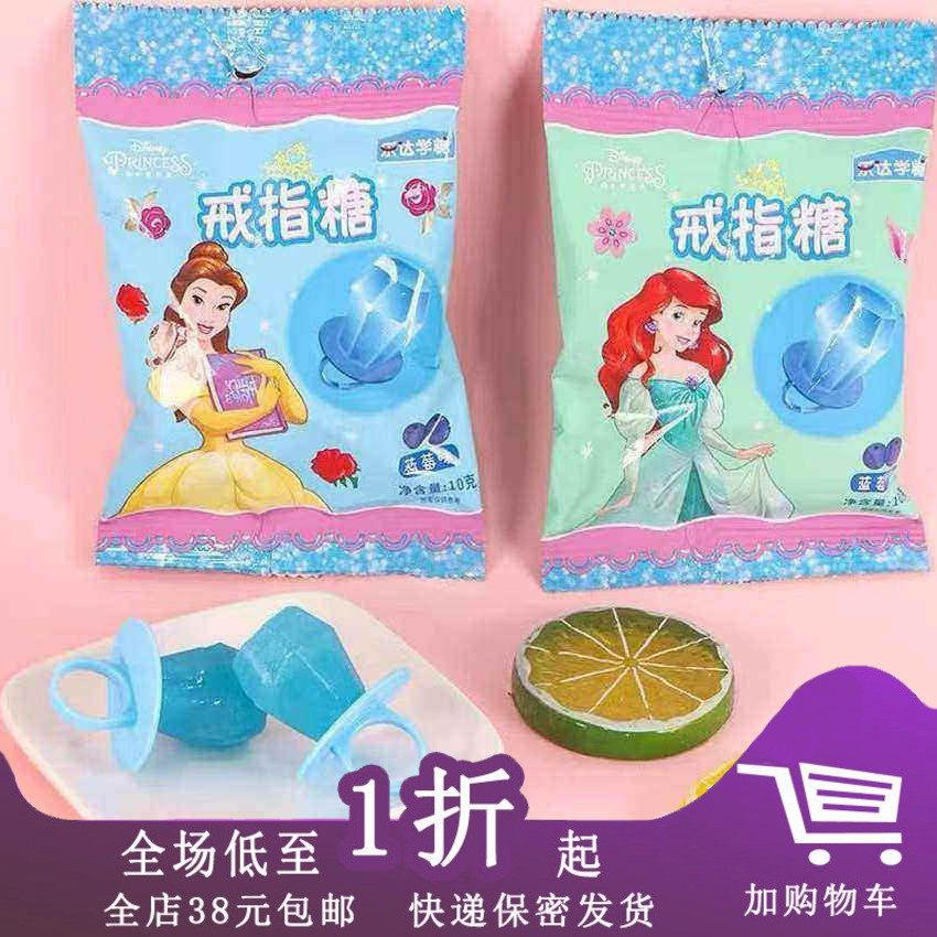 临期J28  乐达学糖戒指糖10g蓝莓草莓味水果糖果 新旧包装随机发