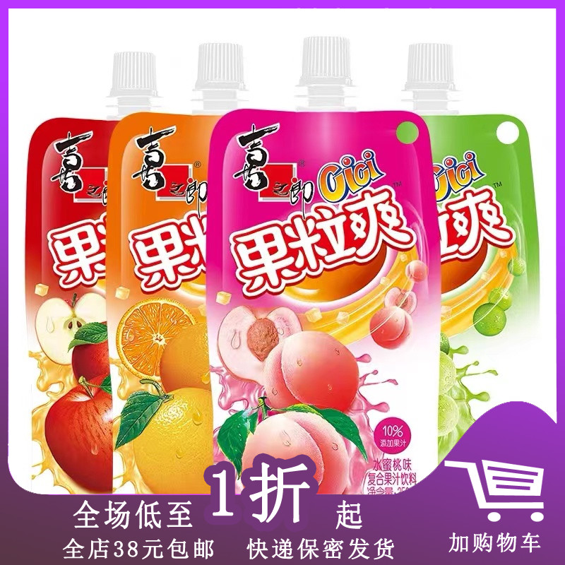 临期果冻果粒爽喜之郎果汁