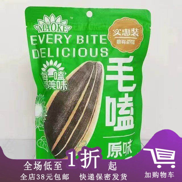 毛嗑瓜子400g原味焦糖味葵花籽