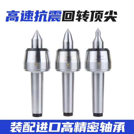 数控车床MT4防震刀回转顶尖莫氏5防水活顶尖进口轴承高速高精顶针