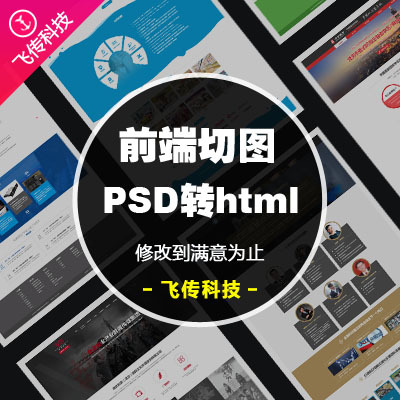 vue前端开发uniapp div css切图html5网页前端开发小程序外包开发