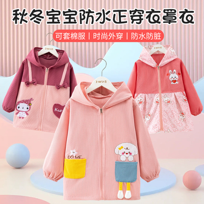 中大童儿童罩衣秋冬防水防脏