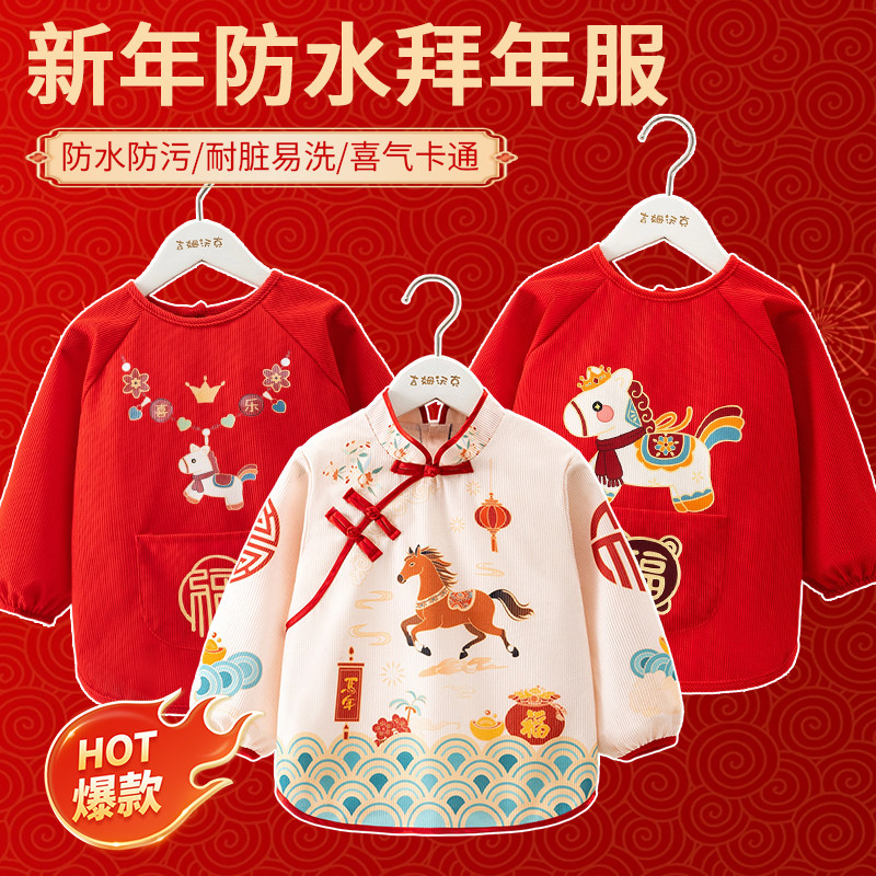 中国风儿童新年罩衣宝宝防水防脏拜年服反穿衣围兜灯芯绒卡通福马