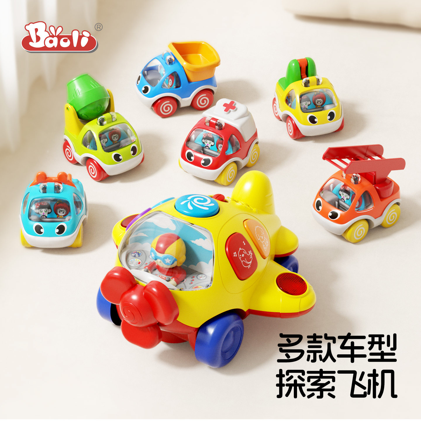 宝丽飞机儿童玩具车1到3岁男孩宝宝小汽车消防工程翻斗搅拌车救护,玩具/童车/益智/积木/模型,惯性/回力/滑行玩具,淘宝优惠券,粉丝福利购,淘宝优惠卷