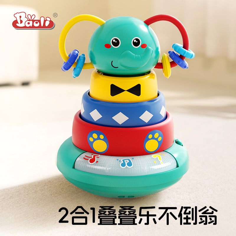 宝丽【叠叠乐】声光不倒翁