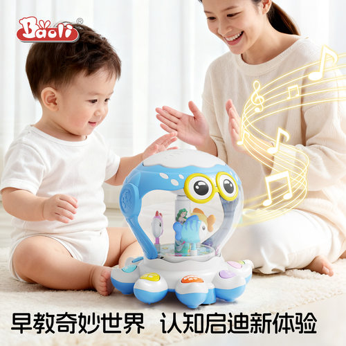 儿童电动网红玩具抖音男章鱼益智