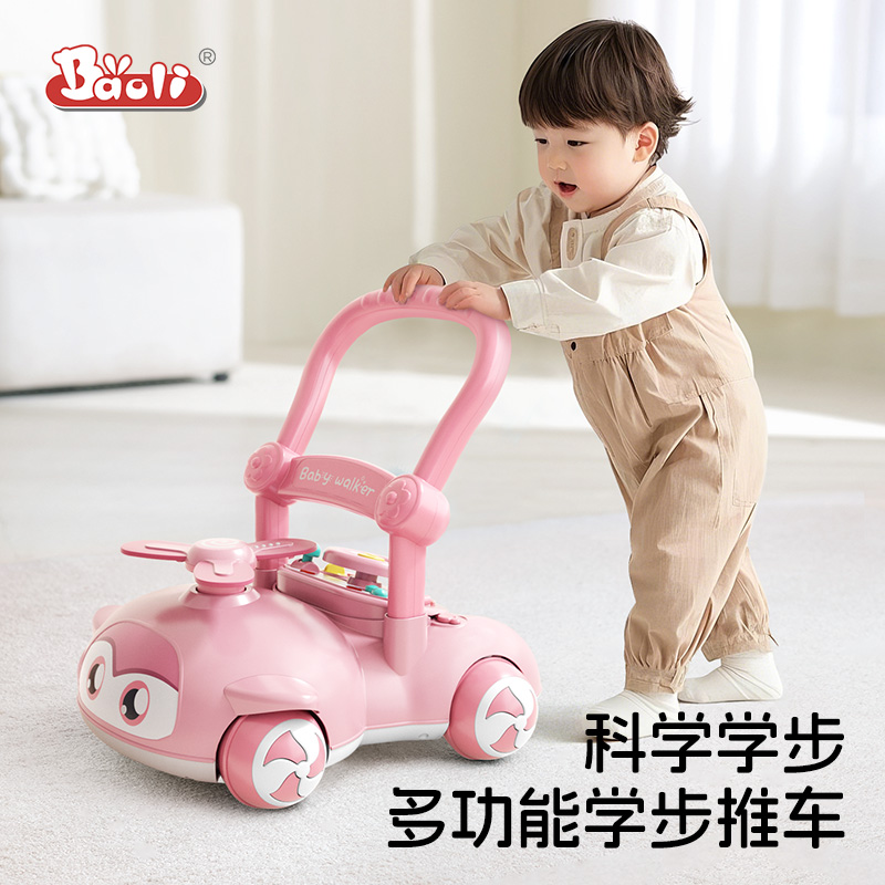 宝丽【学步推车】防O型腿