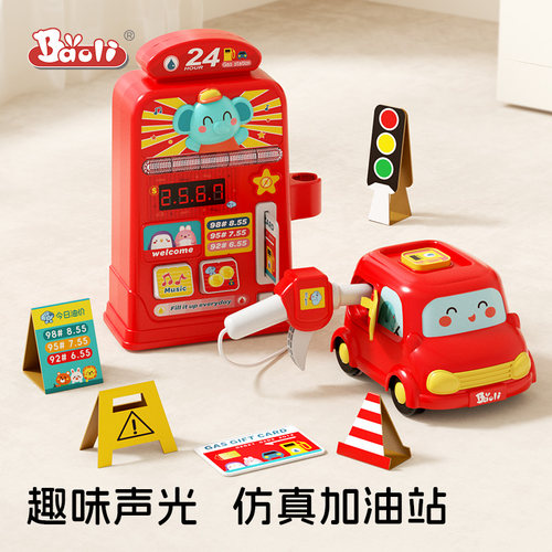 宝丽【仿真加油站】过家家玩具
