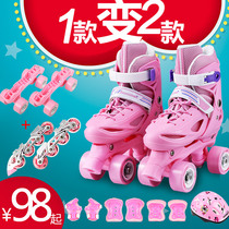 Skates children's full set 3-5-6-8-10 years old roller skates roller skates double row straight wheel adjustable beginner
