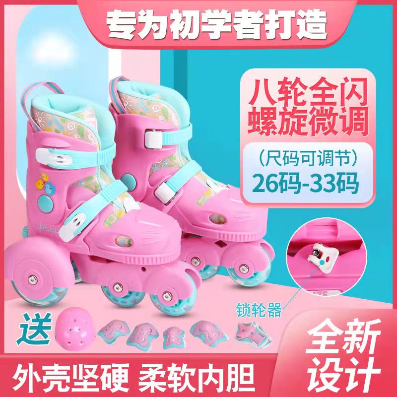 溜冰鞋儿童初学者5岁男夏季全套