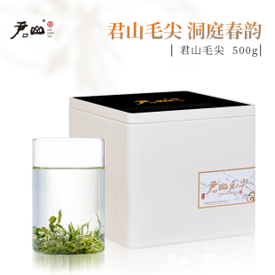 【君山牌】湖南特产明前绿茶君山毛尖2025年新茶嫩芽春茶浓香耐泡