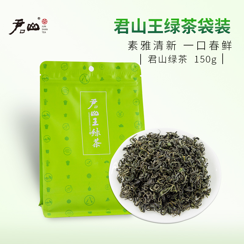 湖南岳阳明前绿茶云雾绿茶