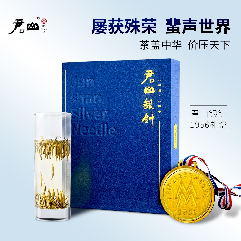 岳阳君山黄茶2025明前细嫩茶芽