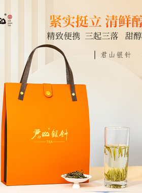 【君山牌】君山四季系列2025 君山银针湖南特产黄茶新茶72g礼盒装
