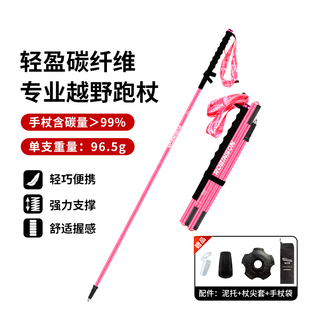 鲁滨逊碳纤维四节折叠登山杖户外徒步超轻越野跑杖专业极速02单根