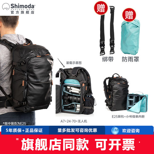 shimoda专业单反微单户外摄影包
