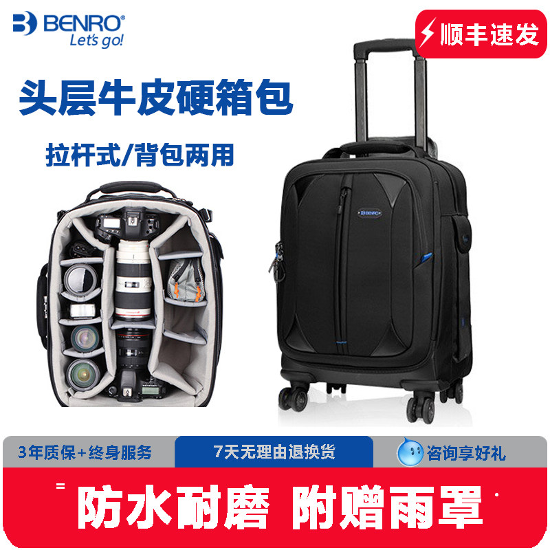 百诺专业摄影师拉杆箱摄影包单反相机多镜头设备收纳带轮防震拖箱