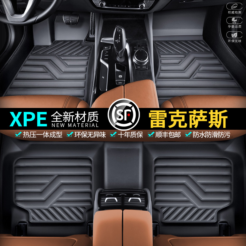 XPE雷克萨斯ES300h RX270 RX300 es200 NX200 CT200h脚垫全包围