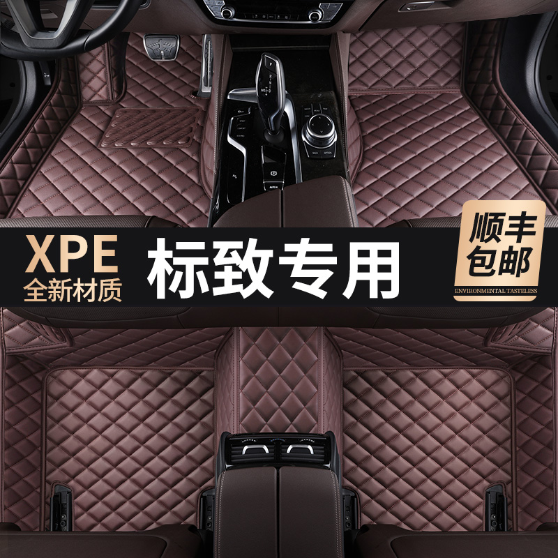 东风标致408 4008 508 301 308 3008 5008汽车专用全包围防水脚垫