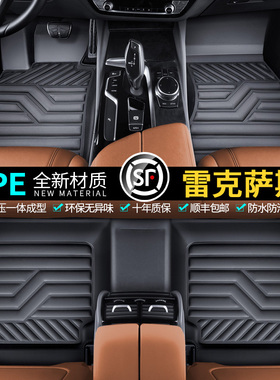 TPE雷克萨斯ES300h RX270 RX300 es200 NX200 CT200h脚垫全包围