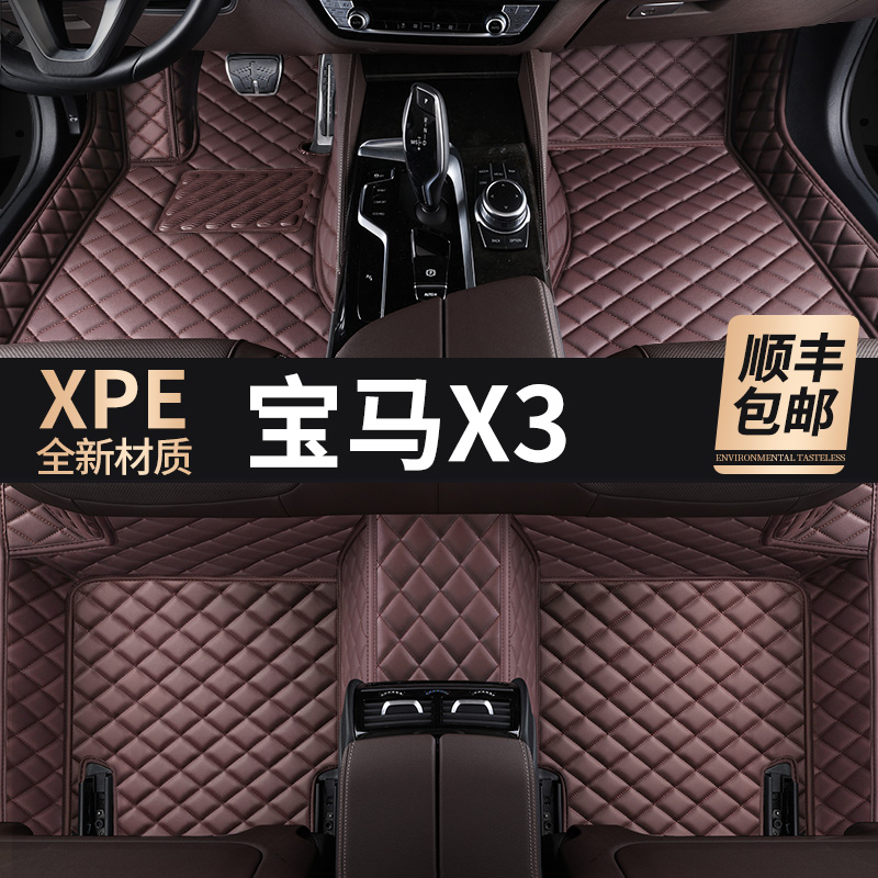 2022款宝马X3脚垫汽车专用全包围原厂地毯皮革21 19 18 16 25款15
