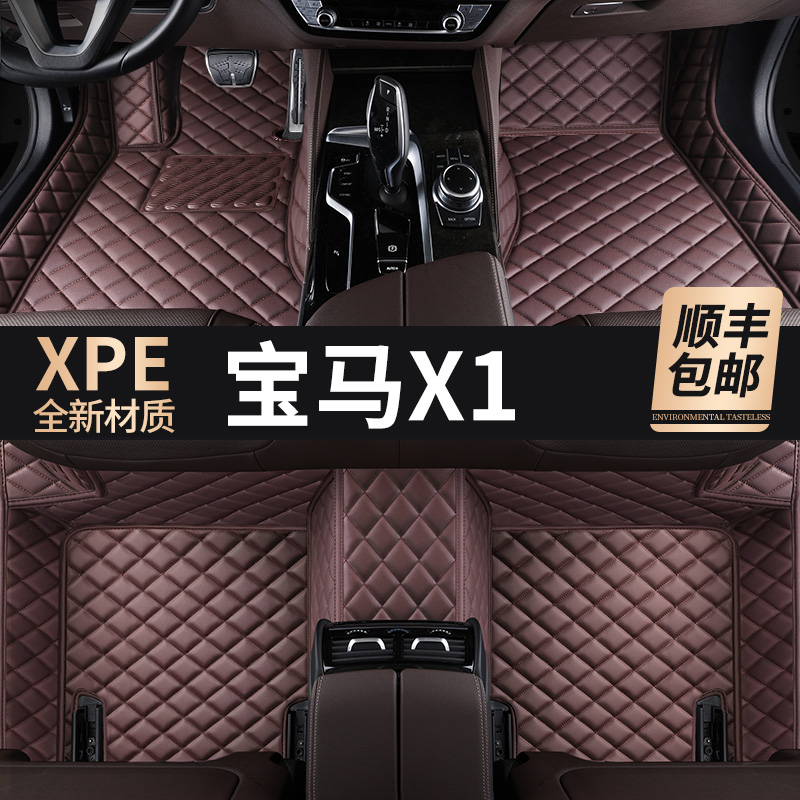 2024款宝马X1脚垫汽车专用全包围原厂地毯皮革21 19 18 17 16 15